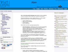 Tablet Screenshot of en2ru.com